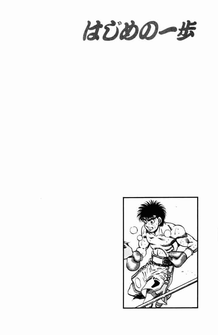 HAJIME NO IPPO Chapter 252 - Page 19