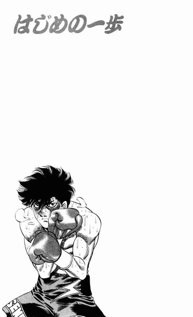 HAJIME NO IPPO Chapter 264 - Page 19