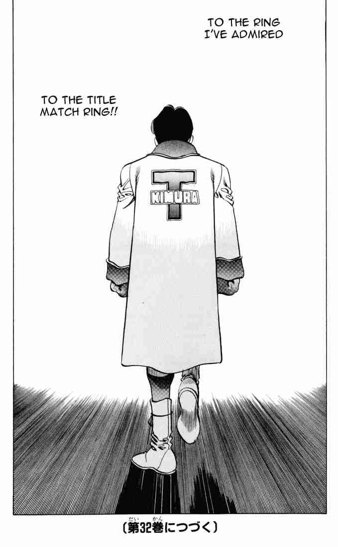 HAJIME NO IPPO Chapter 277 - Page 17