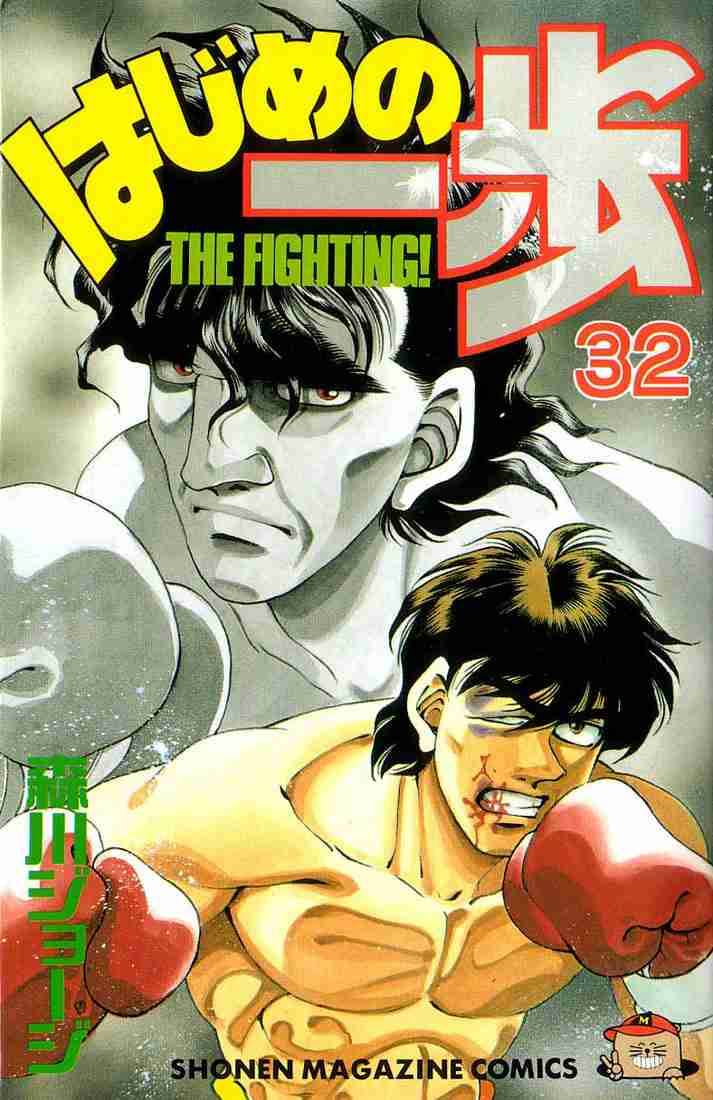 HAJIME NO IPPO Chapter 278 - Page 1