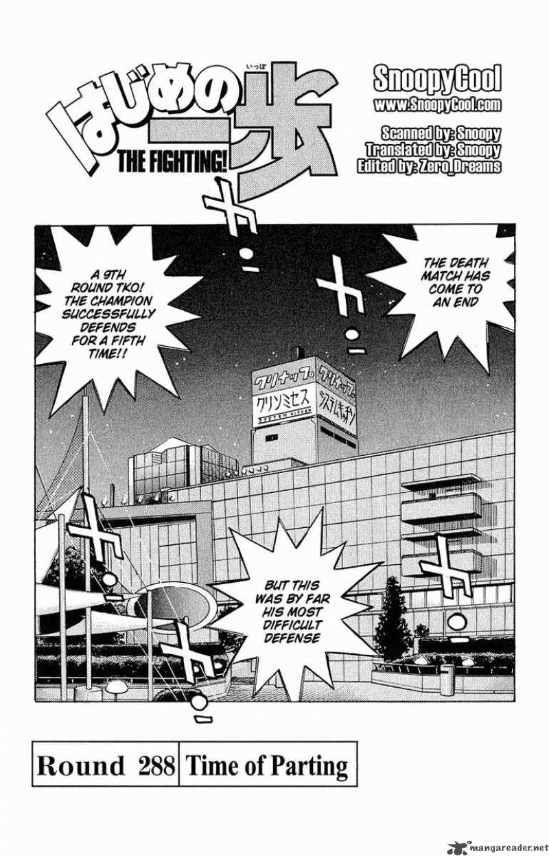 HAJIME NO IPPO Chapter 288 - Page 4