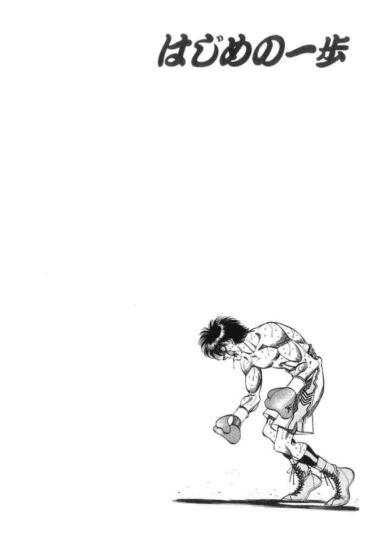 HAJIME NO IPPO Chapter 321 - Page 20