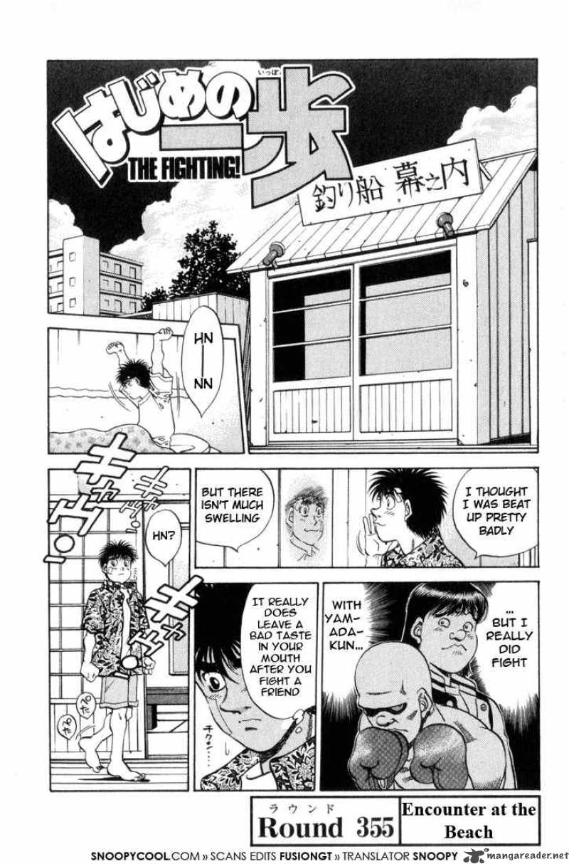 HAJIME NO IPPO Chapter 355 - Page 1