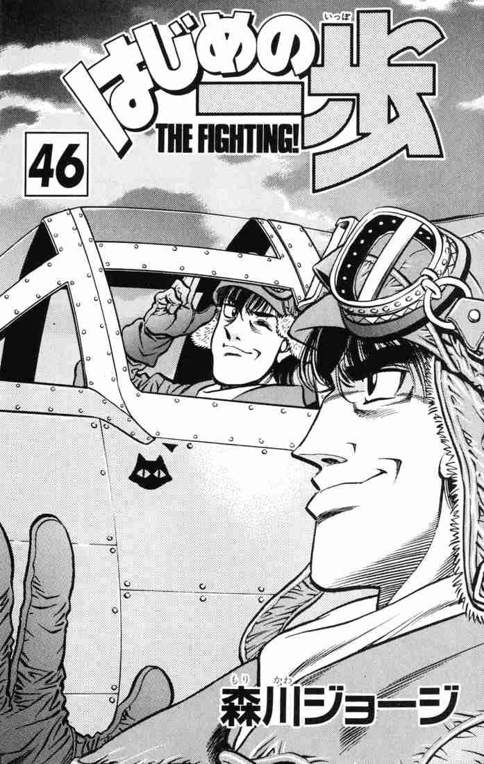 HAJIME NO IPPO Chapter 407 - Page 2
