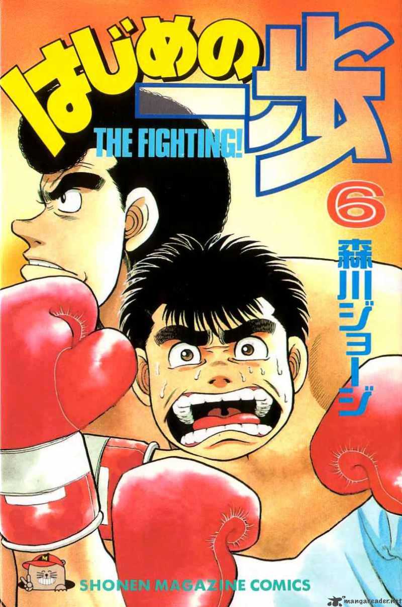 HAJIME NO IPPO Chapter 43 - Page 1