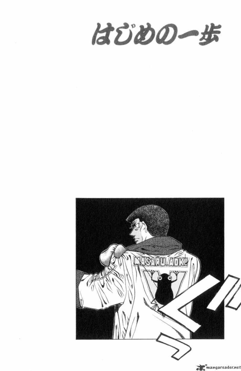 HAJIME NO IPPO Chapter 447 - Page 20