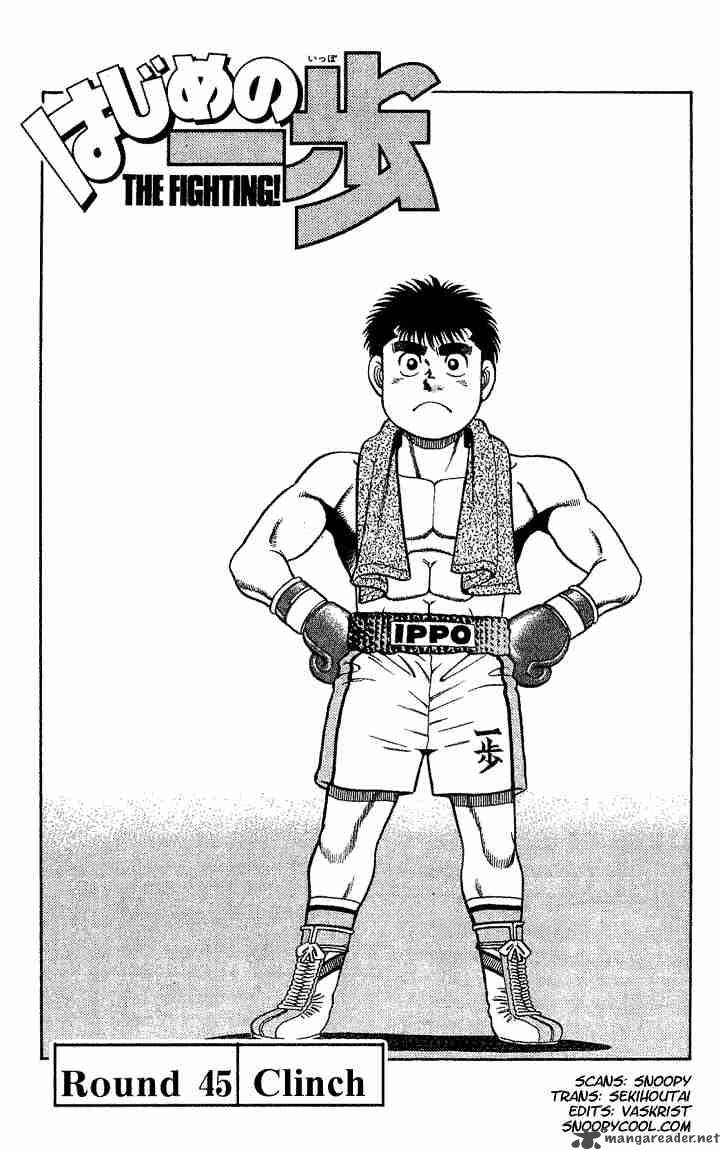 HAJIME NO IPPO Chapter 45 - Page 1