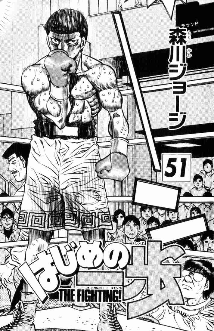 HAJIME NO IPPO Chapter 453 - Page 2