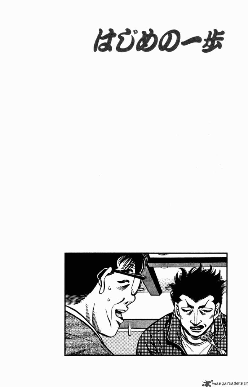 HAJIME NO IPPO Chapter 467 - Page 20
