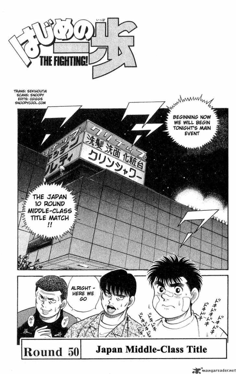 HAJIME NO IPPO Chapter 50 - Page 1