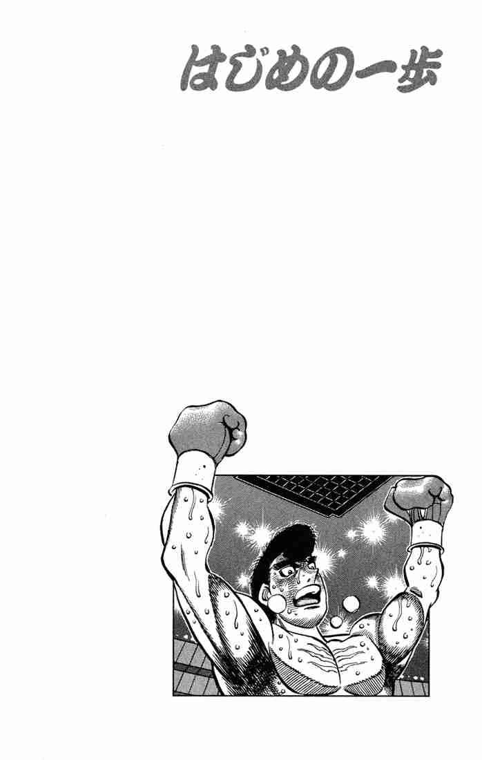 HAJIME NO IPPO Chapter 547 - Page 19