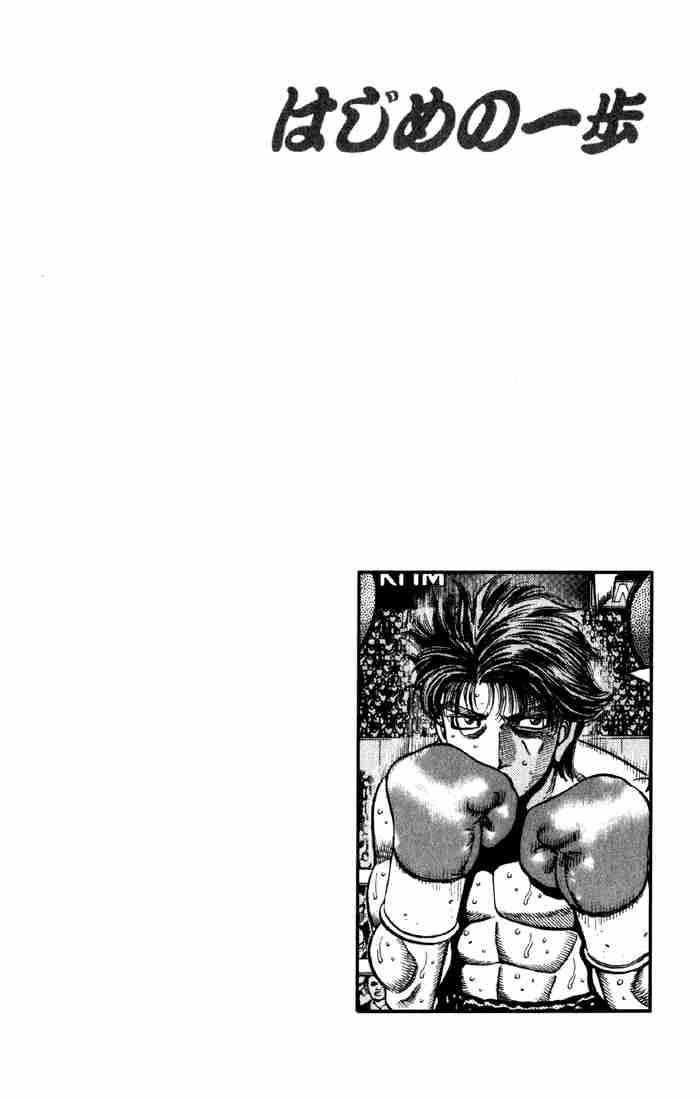 HAJIME NO IPPO Chapter 593 - Page 20