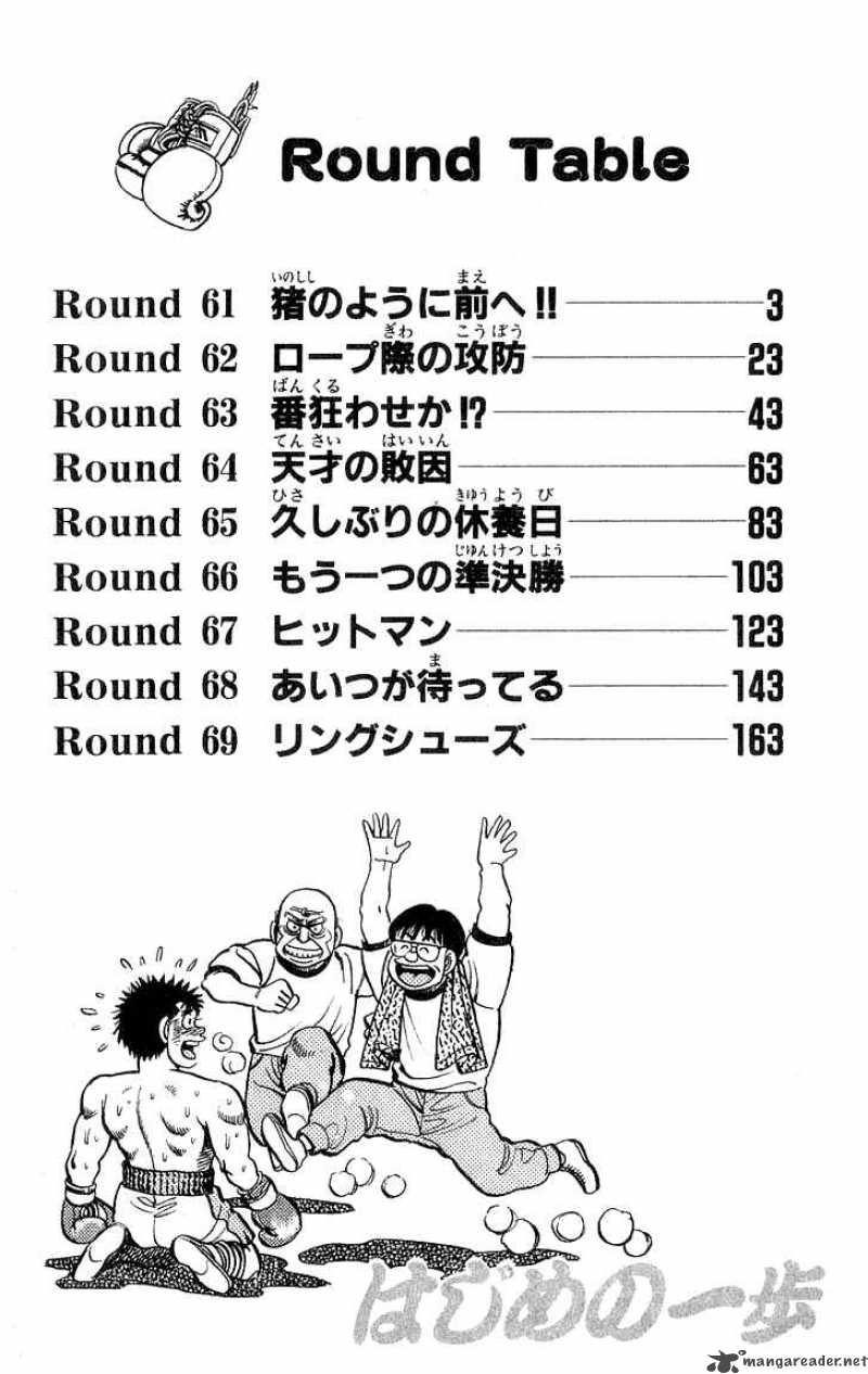 HAJIME NO IPPO Chapter 61 - Page 3