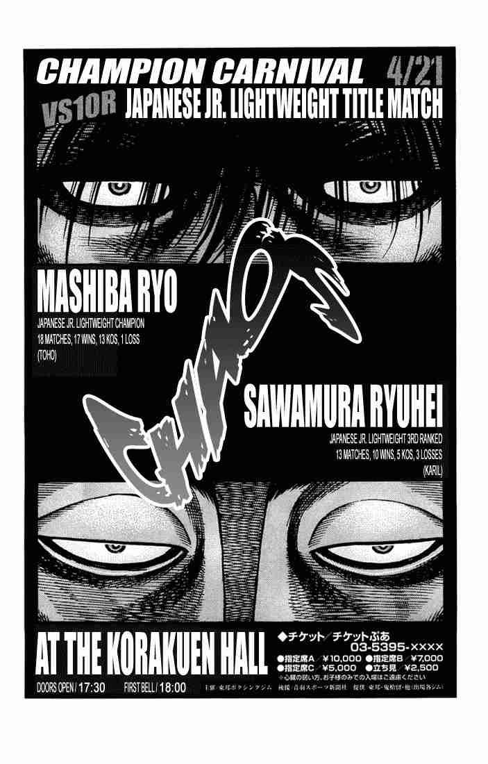 HAJIME NO IPPO Chapter 676 - Page 15