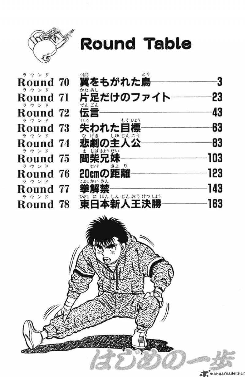 HAJIME NO IPPO Chapter 70 - Page 3