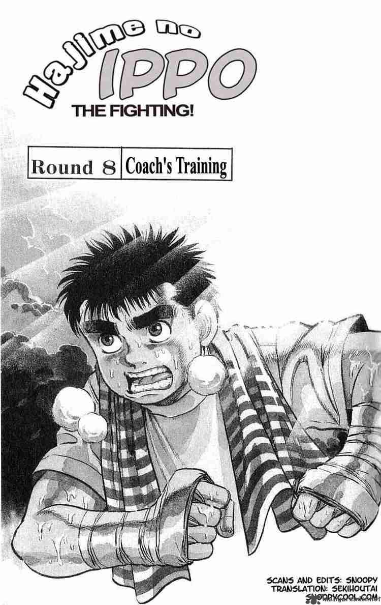 HAJIME NO IPPO Chapter 8 - Page 4