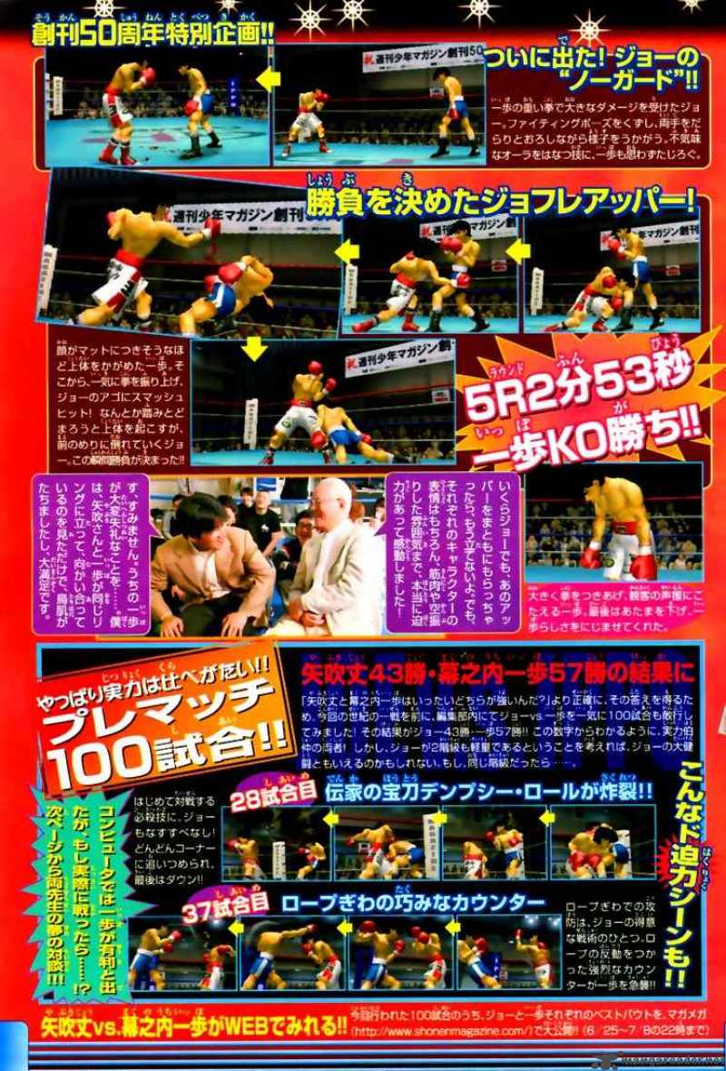 HAJIME NO IPPO Chapter 818 - Page 23