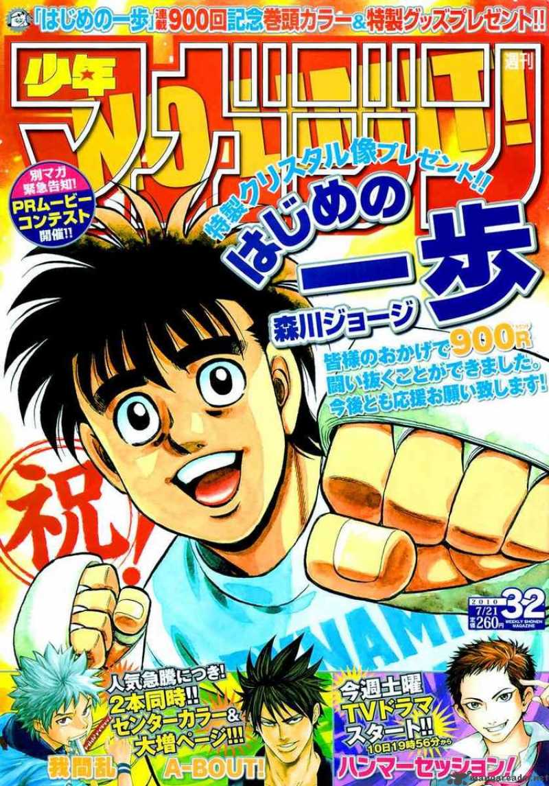 HAJIME NO IPPO Chapter 900 - Page 1