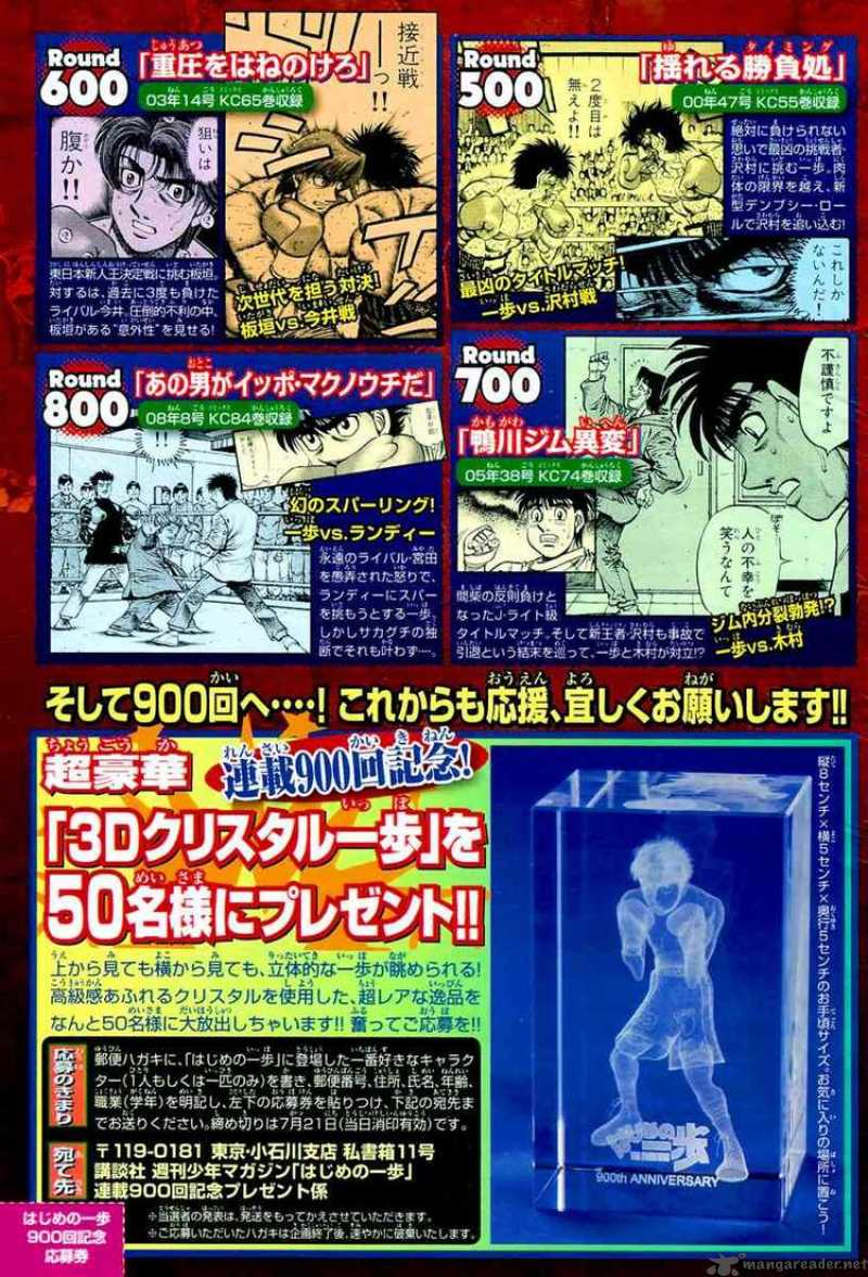 HAJIME NO IPPO Chapter 900 - Page 3
