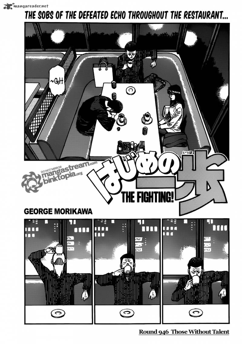 HAJIME NO IPPO Chapter 946 - Page 1