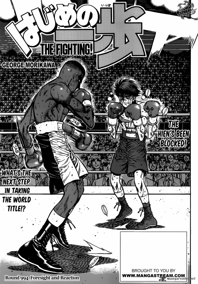 HAJIME NO IPPO Chapter 994 - Page 1