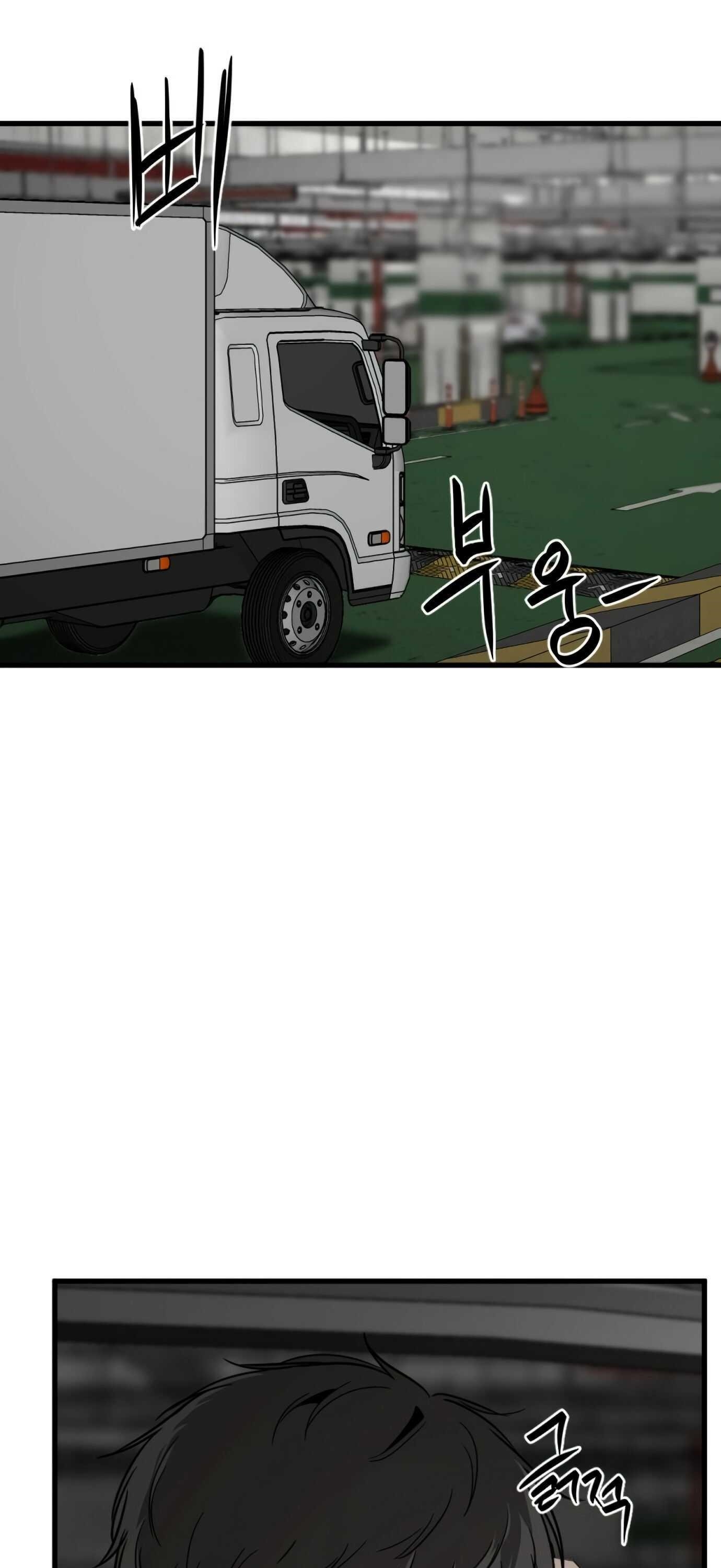 Hero Killer Chapter 14 - Page 75