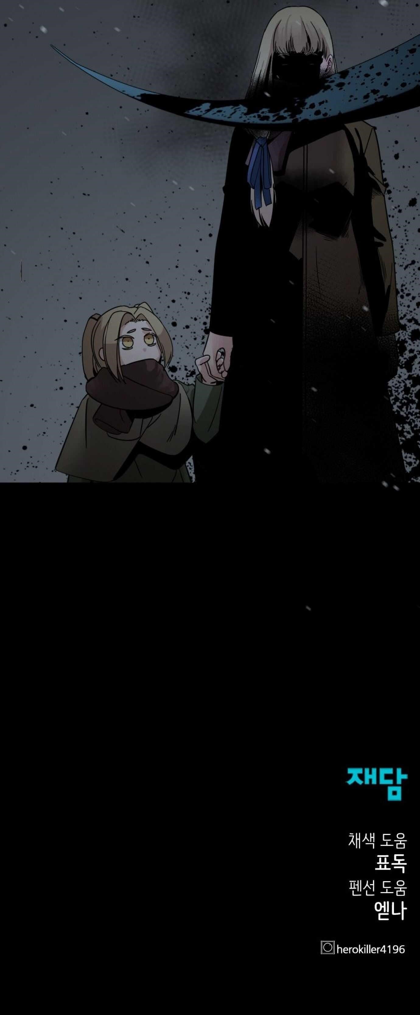 Hero Killer Chapter 19 - Page 77