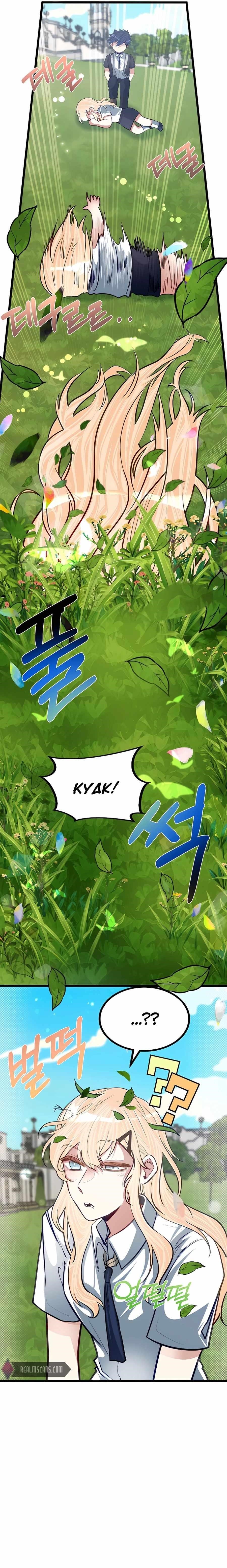 The Hero’s Younger Brother Is a Deceased Person in the Academy Chapter 21 - Page 4