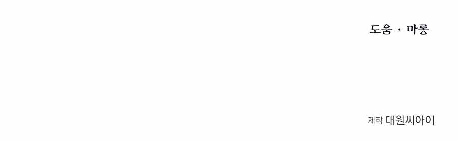 The Hero’s Younger Brother Is a Deceased Person in the Academy Chapter 27 - Page 20