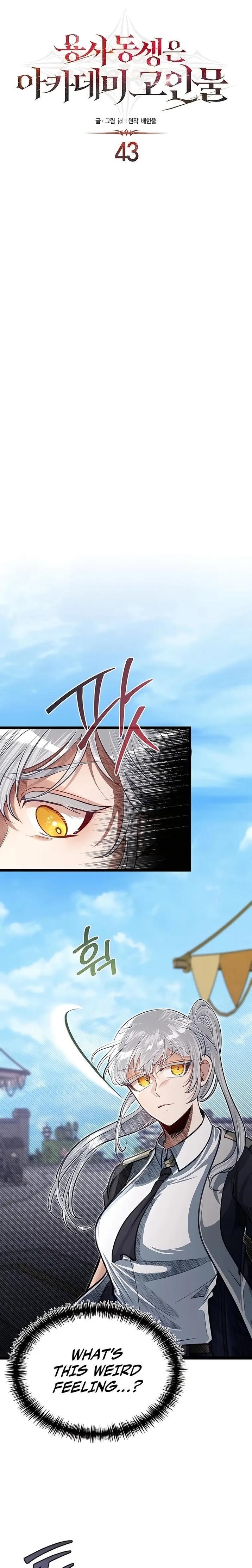 The Hero’s Younger Brother Is a Deceased Person in the Academy Chapter 43 - Page 1