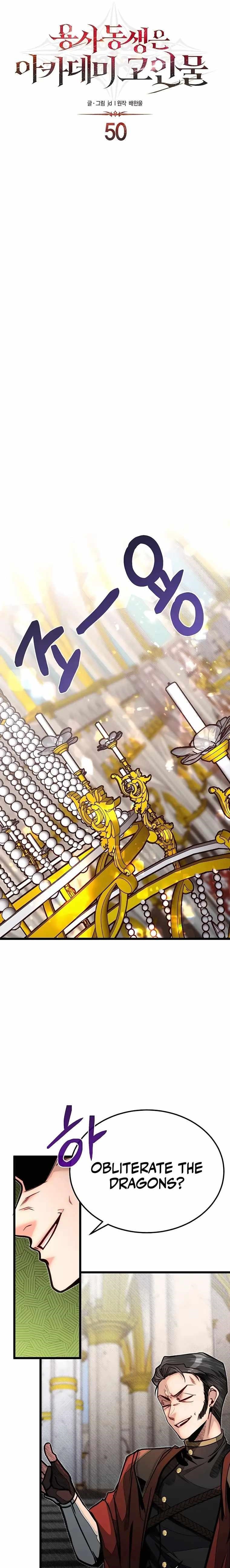 The Hero’s Younger Brother Is a Deceased Person in the Academy Chapter 50 - Page 9