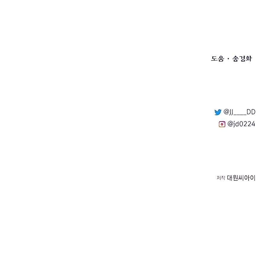 The Hero’s Younger Brother Is a Deceased Person in the Academy Chapter 61 - Page 14