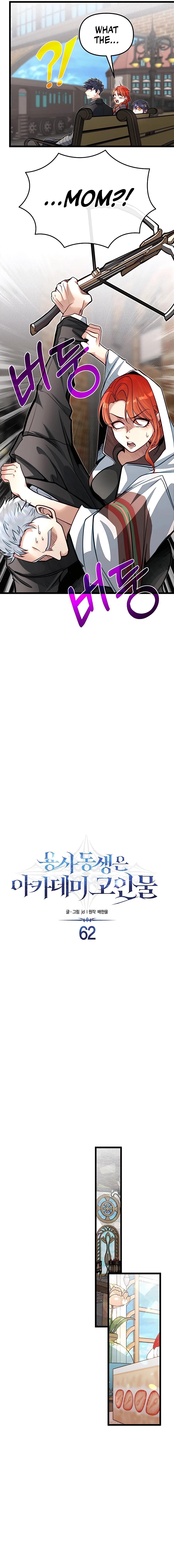 The Hero’s Younger Brother Is a Deceased Person in the Academy Chapter 62 - Page 7