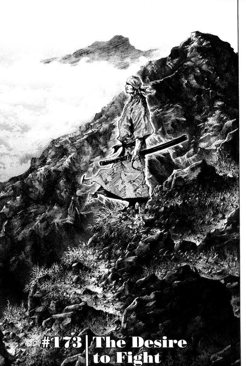 Vagabond Chapter 173 - Page 1