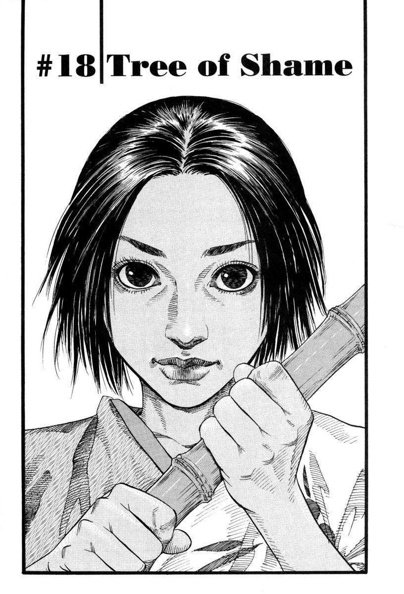 Vagabond Chapter 18 - Page 2