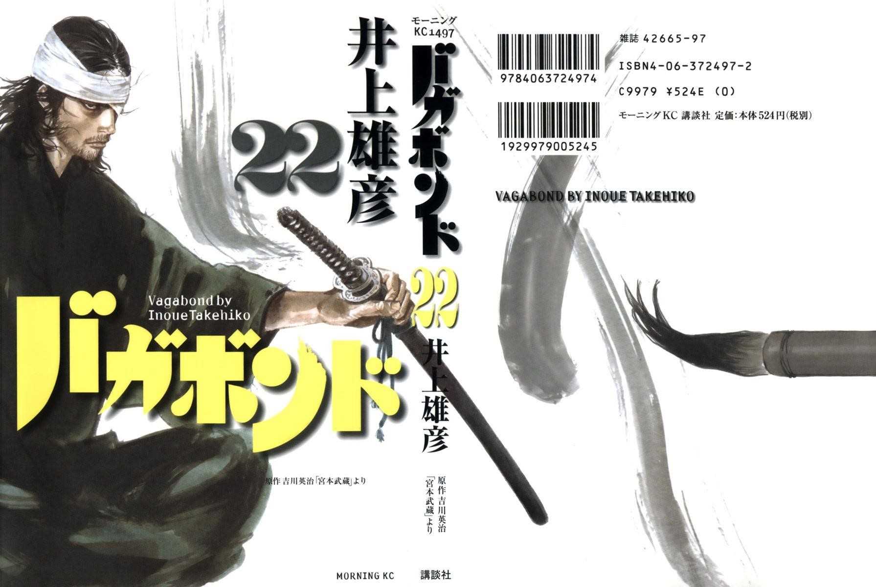 Vagabond Chapter 189 - Page 23