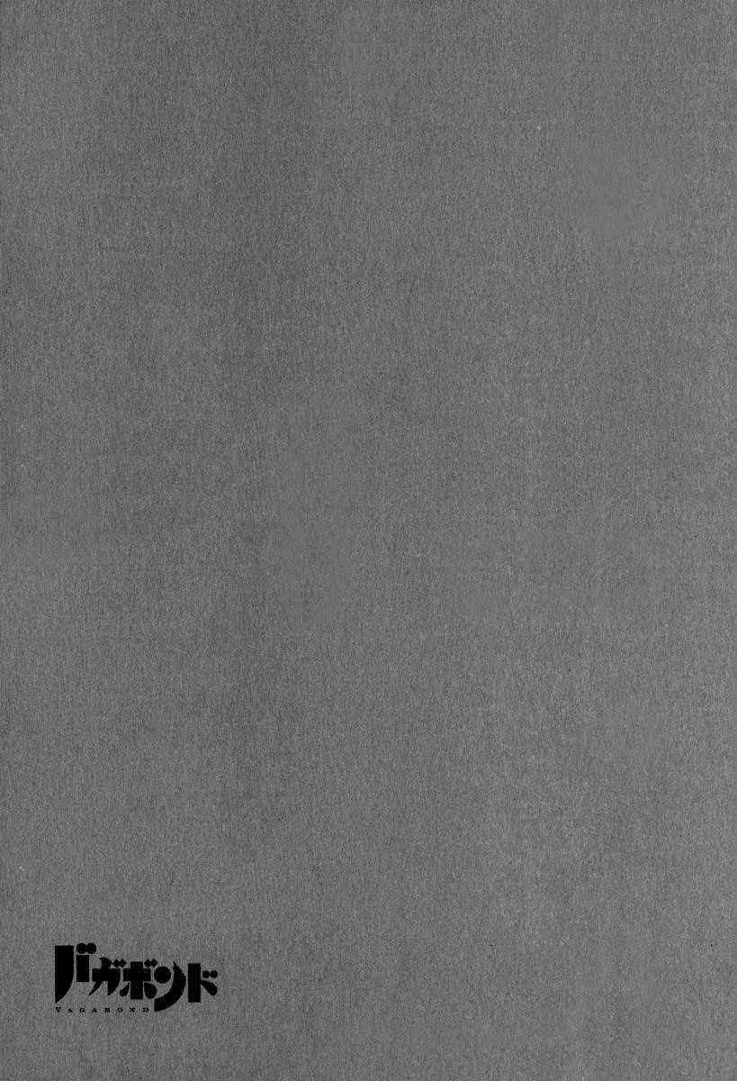 Vagabond Chapter 202 - Page 17