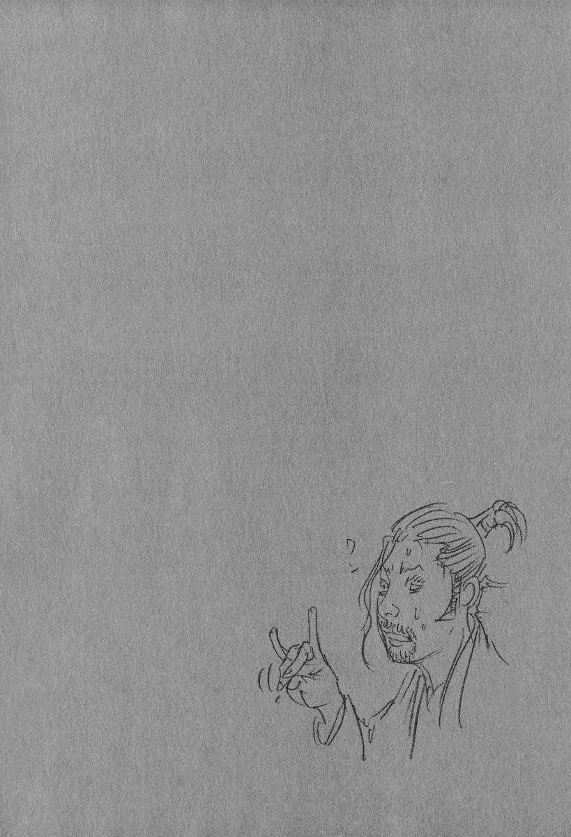 Vagabond Chapter 202 - Page 18