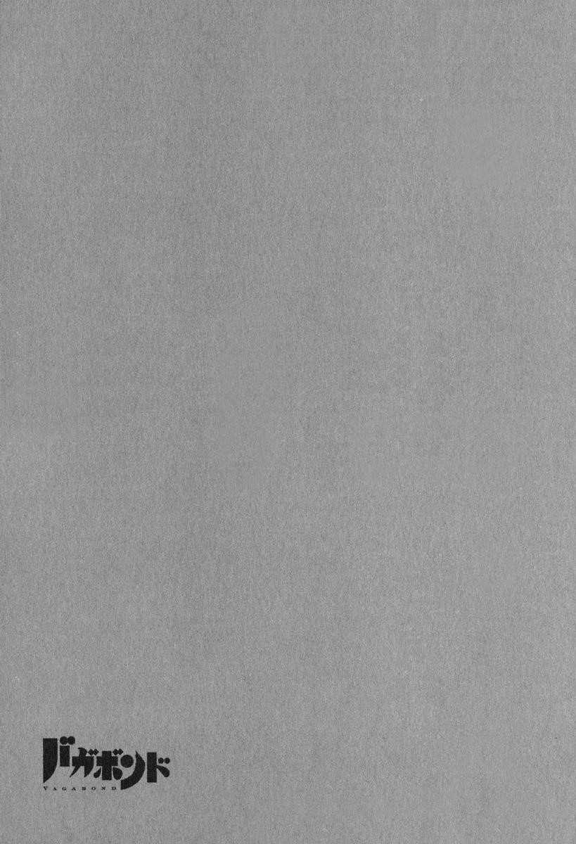 Vagabond Chapter 203 - Page 21