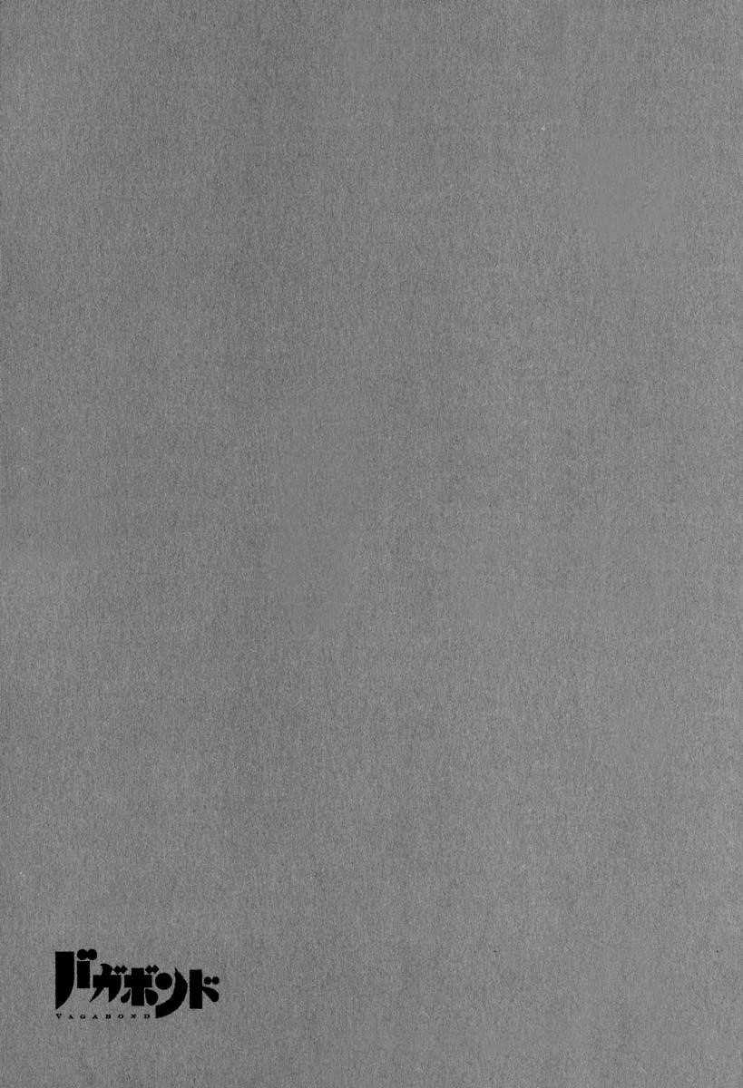 Vagabond Chapter 204 - Page 21