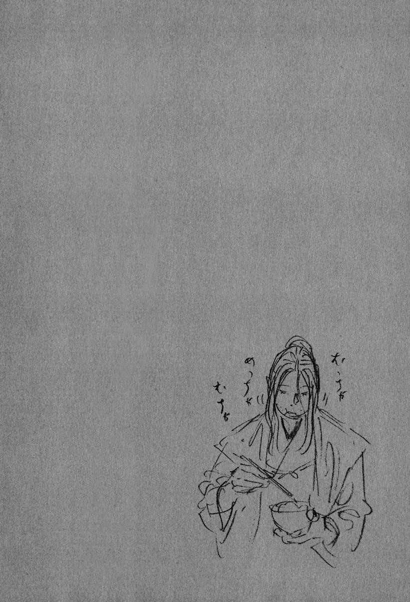 Vagabond Chapter 204 - Page 22