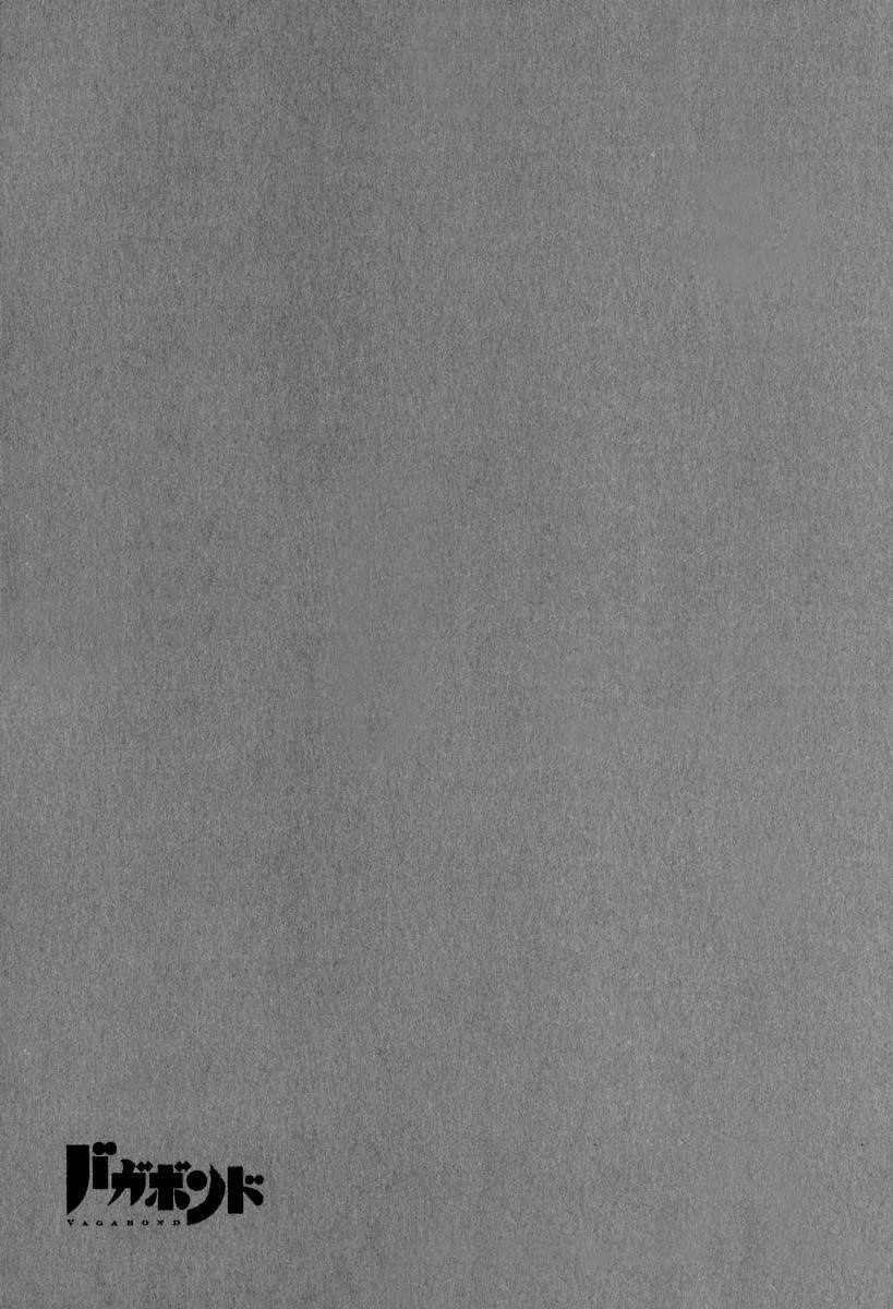 Vagabond Chapter 205 - Page 20