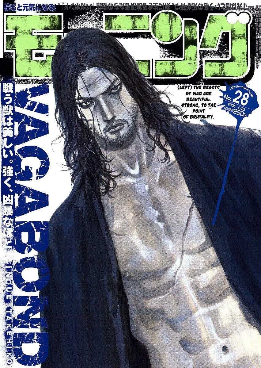 Vagabond Chapter 207 - Page 20