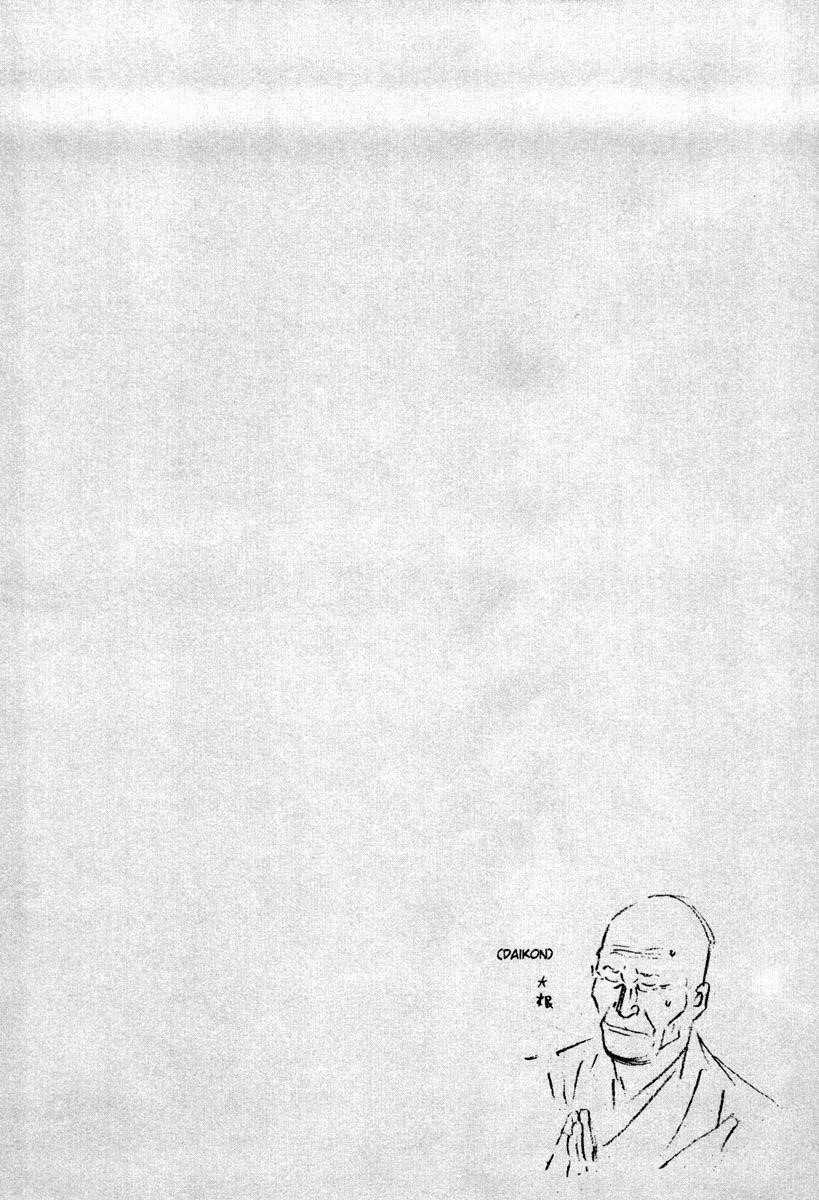 Vagabond Chapter 21 - Page 2