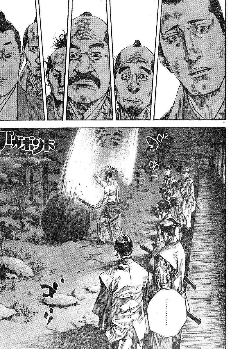 Vagabond Chapter 212 - Page 1