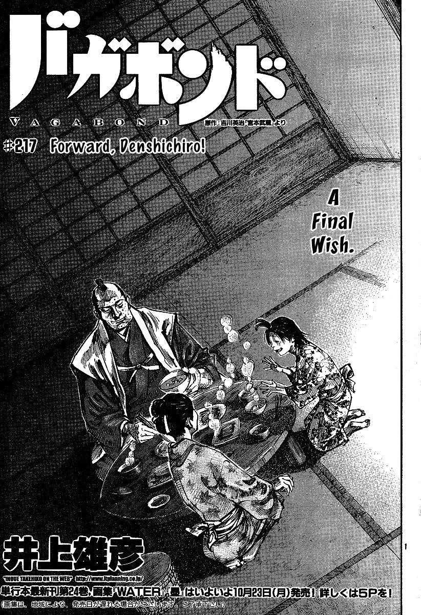 Vagabond Chapter 217 - Page 1