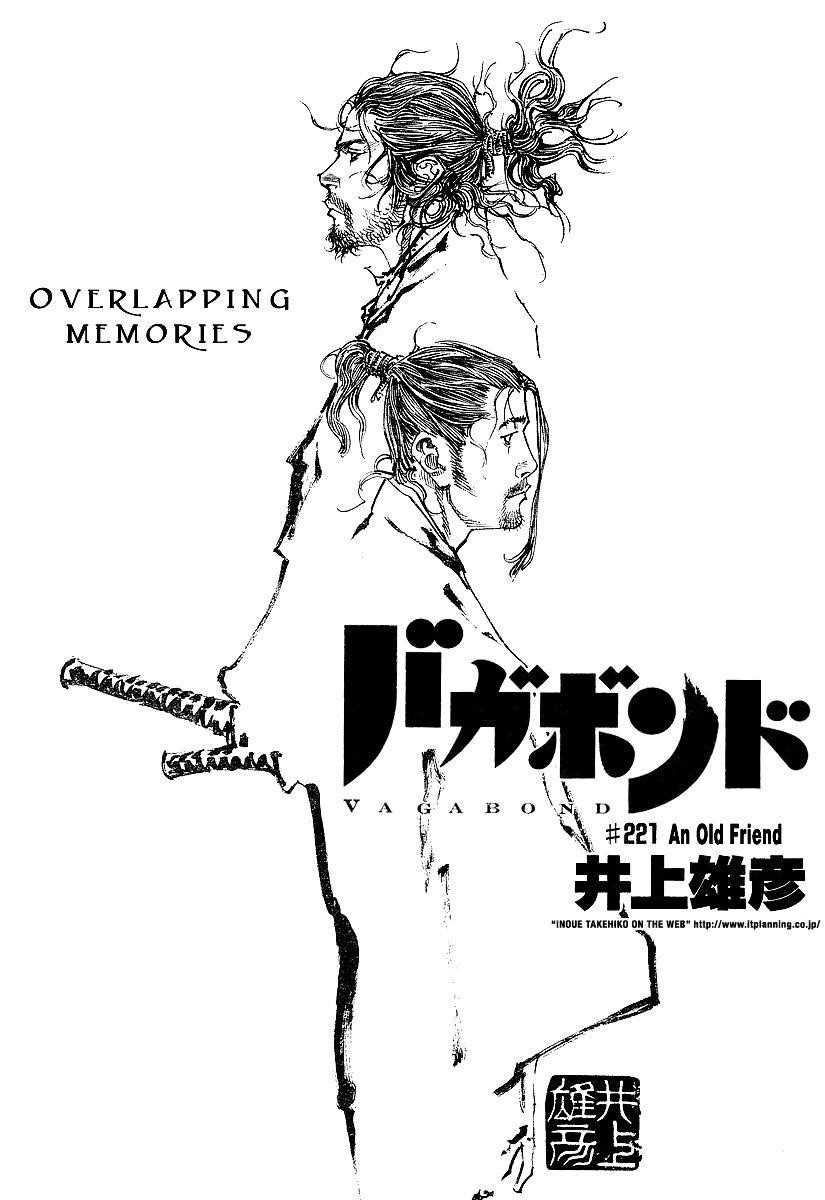 Vagabond Chapter 221 - Page 1
