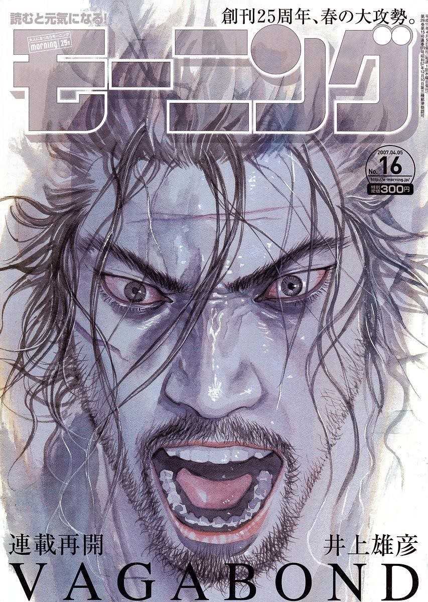 Vagabond Chapter 225 - Page 1