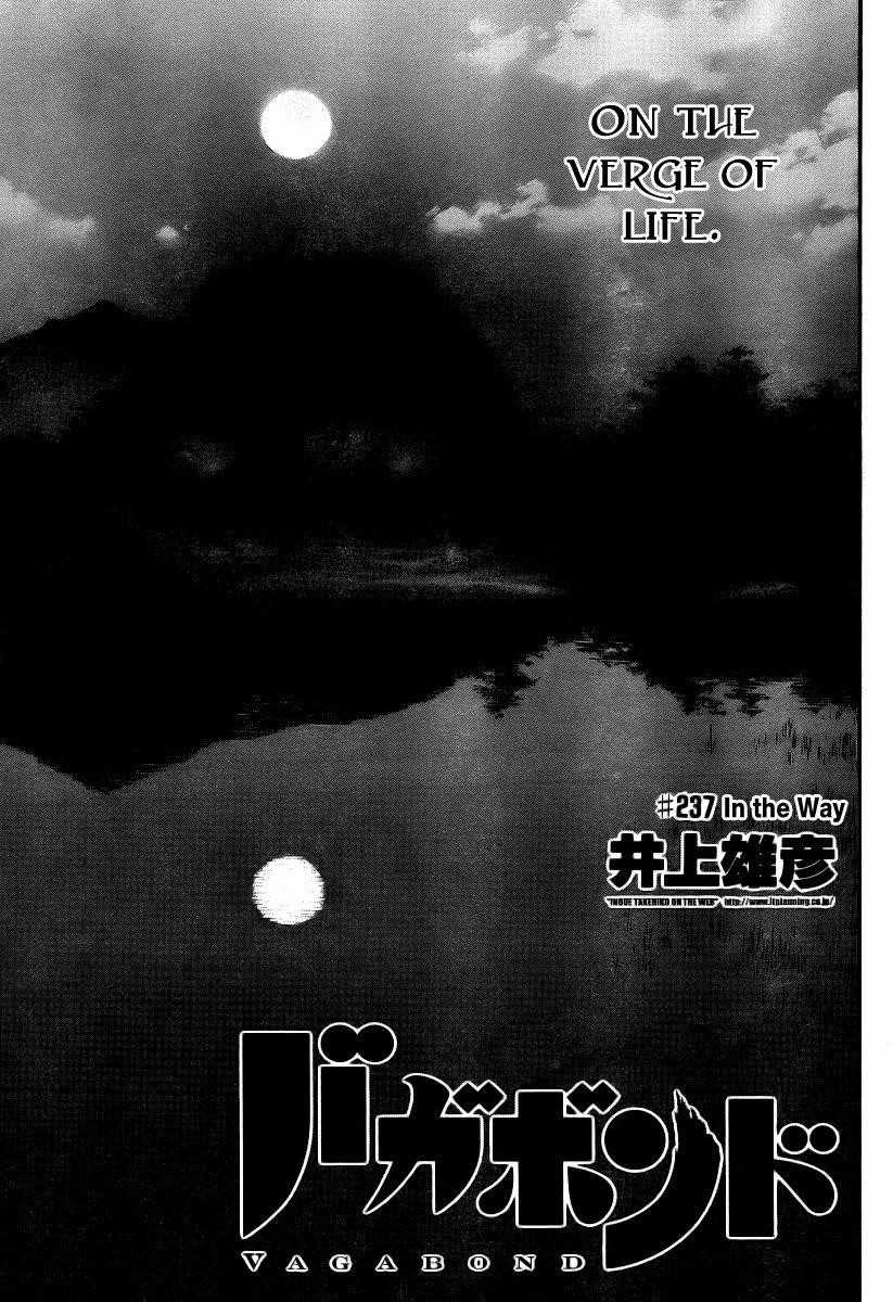 Vagabond Chapter 237 - Page 1