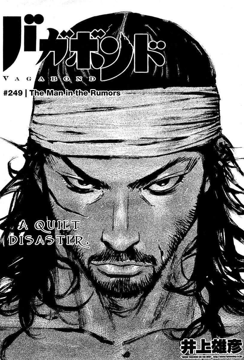 Vagabond Chapter 249 - Page 2